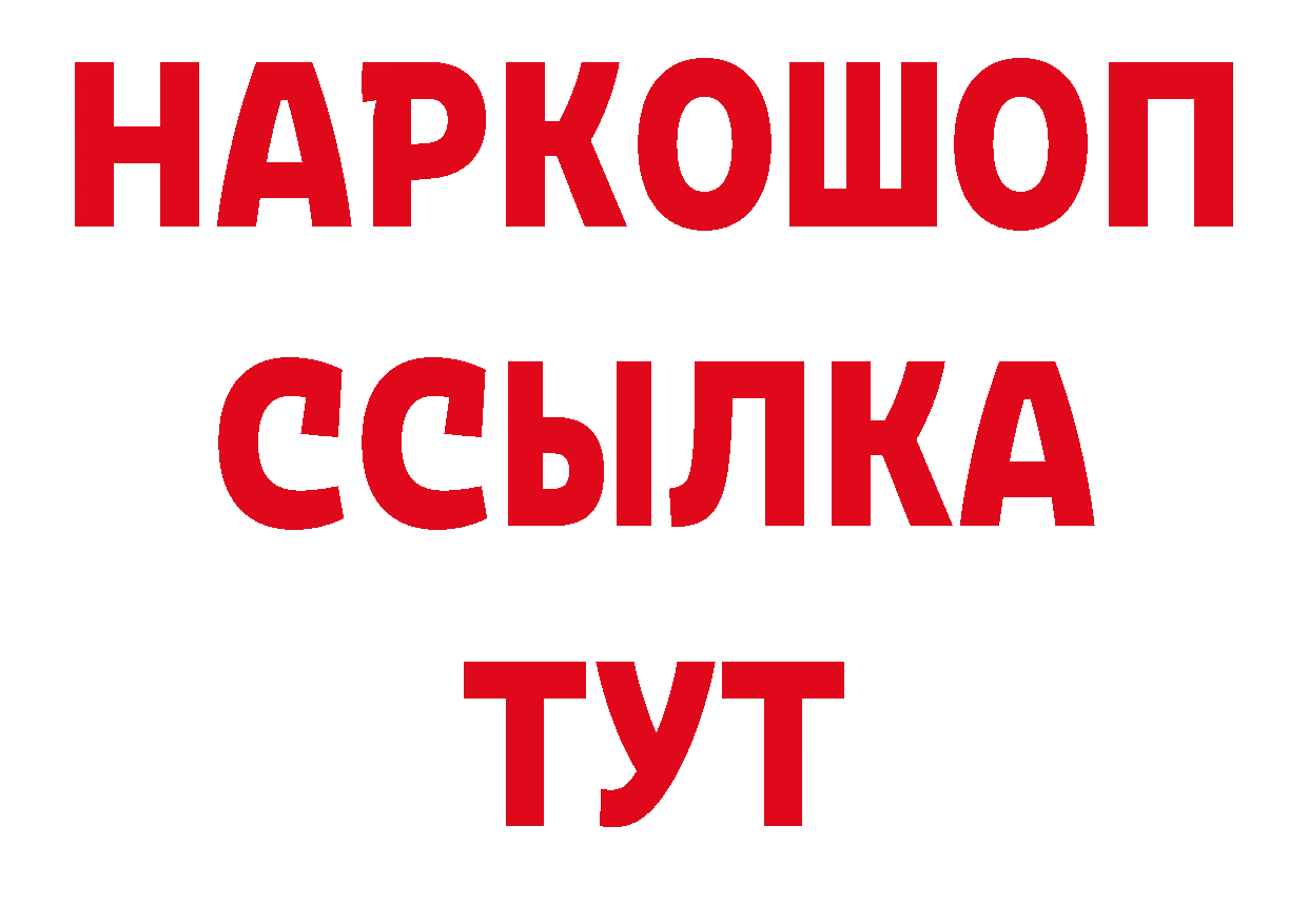 Героин герыч онион нарко площадка гидра Цоци-Юрт